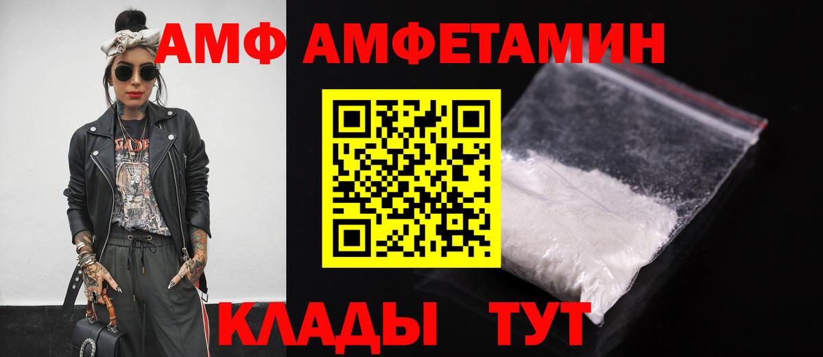 Усолье-Сибирское  АМФЕТАМИН  Вход с VPN  АМФ Premium 