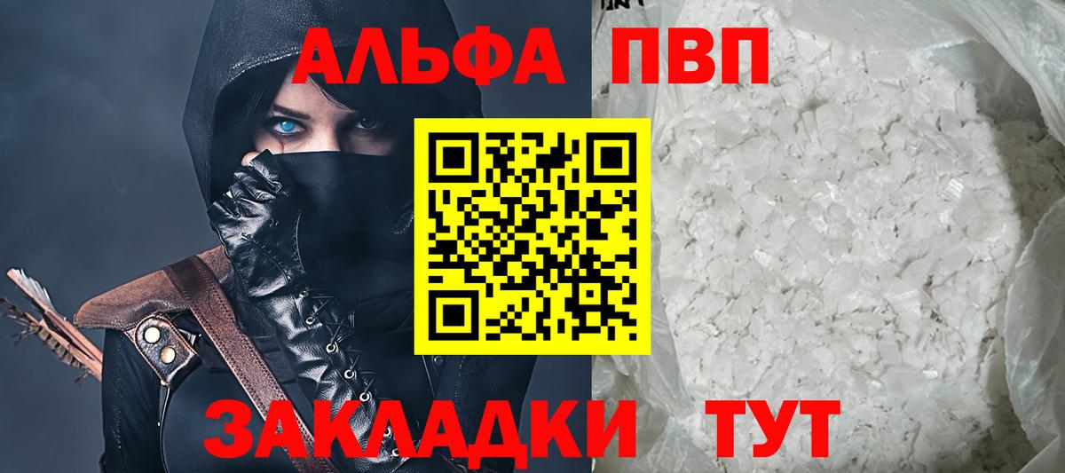 Альфа ПВП мука Усолье-Сибирское
