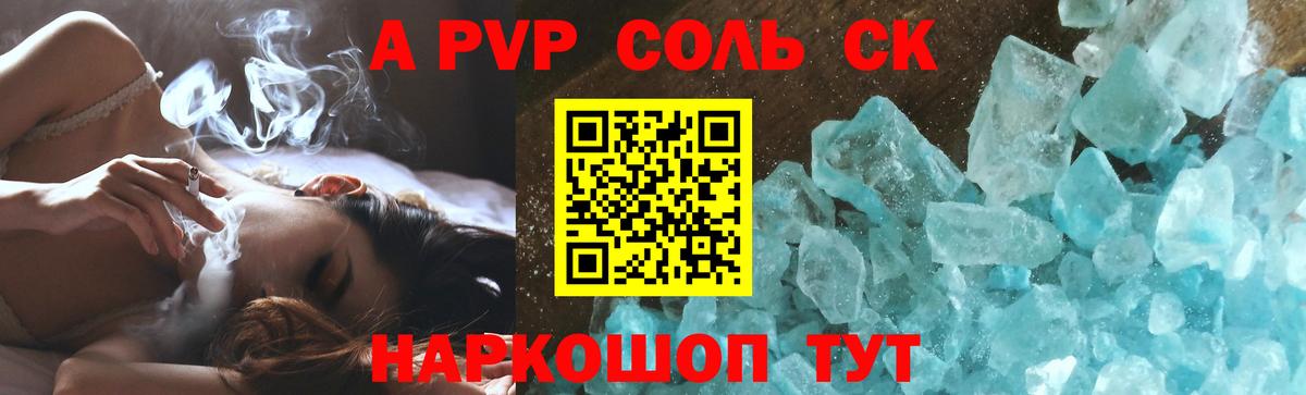 Alpha PVP СК КРИС  Альфа ПВП мука  Усолье-Сибирское  Вход с VPN 