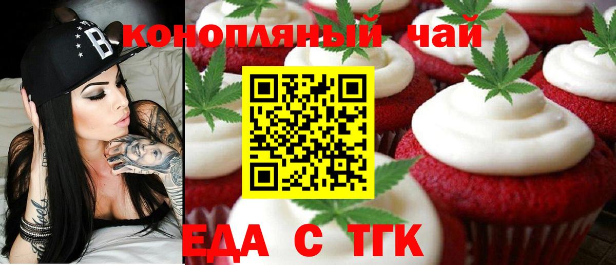 Усолье-Сибирское  Cannafood конопля  Вход с VPN 