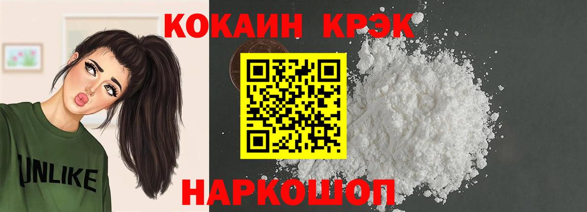 Усолье-Сибирское  КОКАИН Боливия  COCAIN  КОКАИН Эквадор  Вход с VPN 