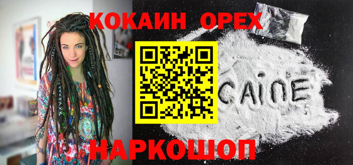 КОКАИН Колумбийский Усолье-Сибирское