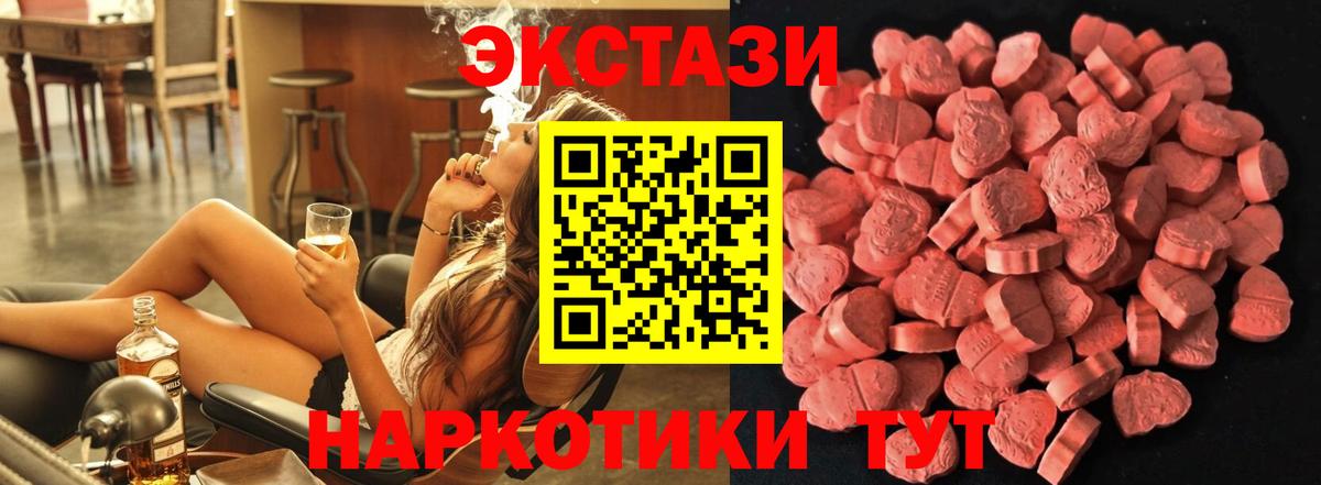 Усолье-Сибирское  ЭКСТАЗИ Cube    рабочий сайт  ЭКСТАЗИ 280 MDMA  Вход с VPN 