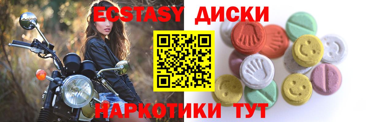 Экстази MDMA Усолье-Сибирское