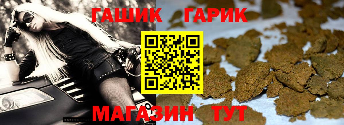 Усолье-Сибирское  ГАШИШ убойный  Гашиш  ГАШ Cannabis  Вход с VPN 
