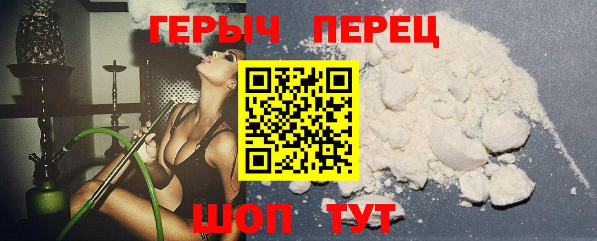 Героин хмурый  Героин  Усолье-Сибирское  Вход с VPN 