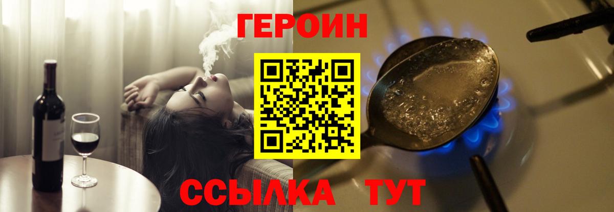 Героин хмурый Усолье-Сибирское