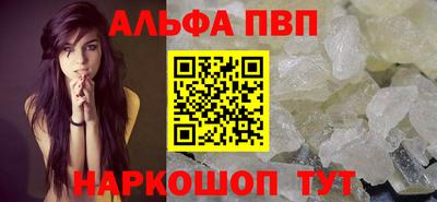 альфа пвп Лесосибирск