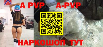 альфа пвп Лесосибирск