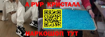 альфа пвп Лесосибирск