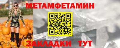 первитин Ливны