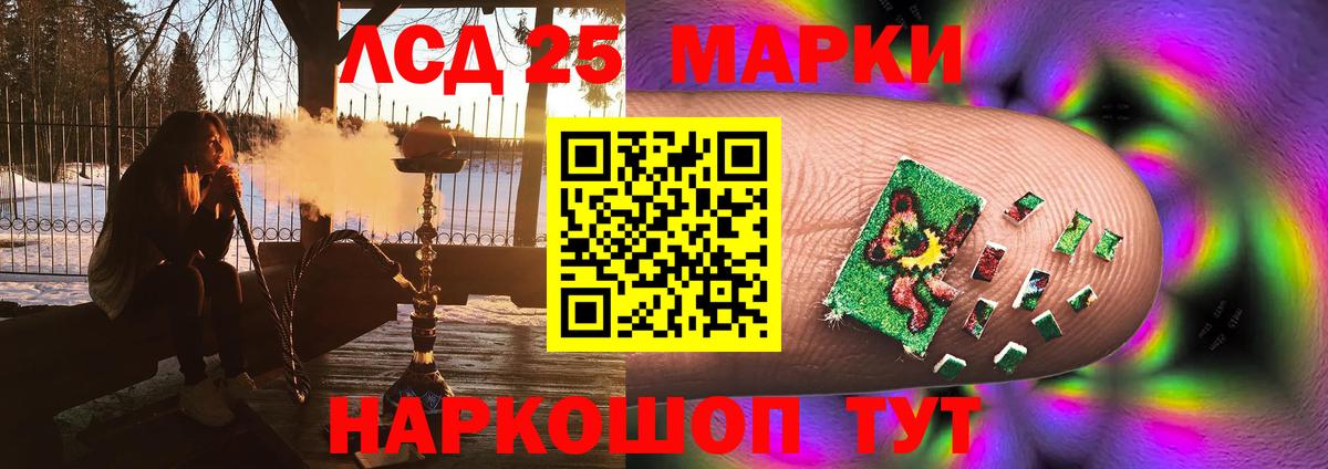 Лсд 25 экстази ecstasy  Лсд 25 экстази кислота  Лсд 25 экстази  Вход с VPN  Усолье-Сибирское 