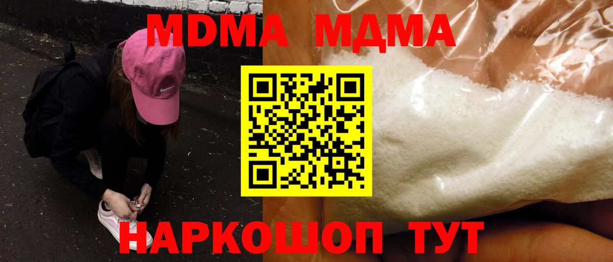 Усолье-Сибирское  MDMA Molly  МДМА  Вход с VPN 