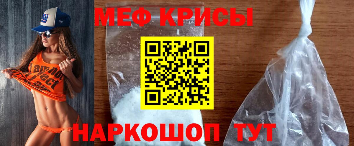 МЕФ кристаллы  Меф mephedrone  Вход с VPN  Усолье-Сибирское 