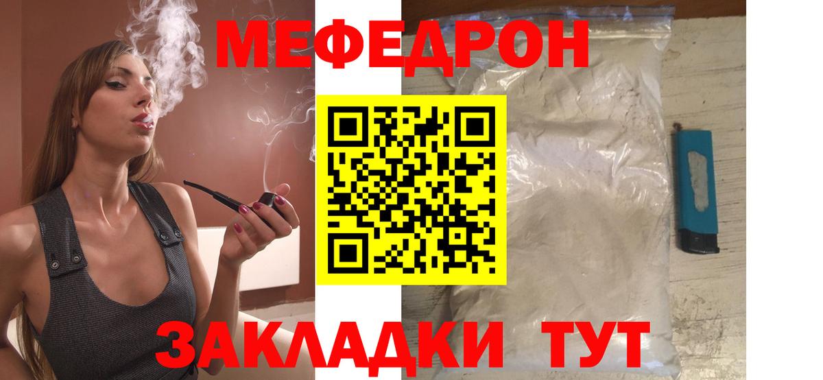 Мефедрон Усолье-Сибирское