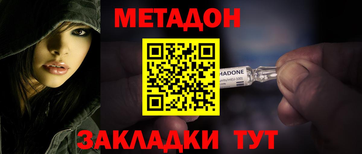 Метадон мёд Усолье-Сибирское