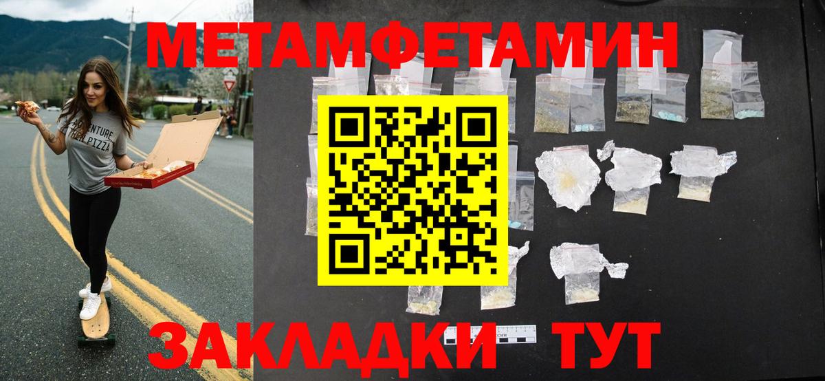 МЕТАМФЕТАМИН витя Усолье-Сибирское