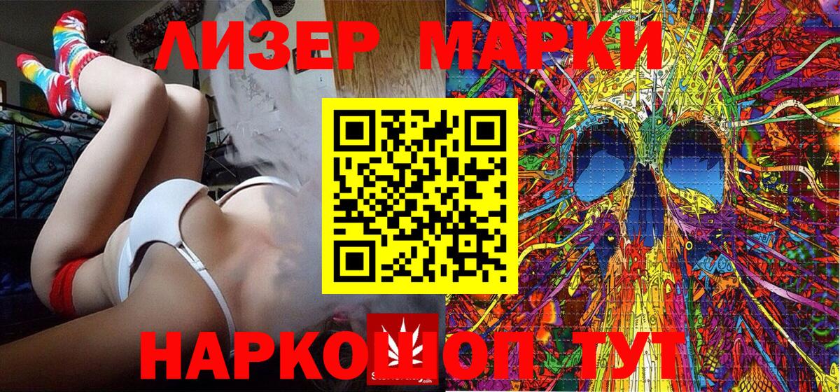 Марки N-bome 1500мкг  Марки N-bome 1500мкг  Марки NBOMe  Усолье-Сибирское  Вход с VPN 