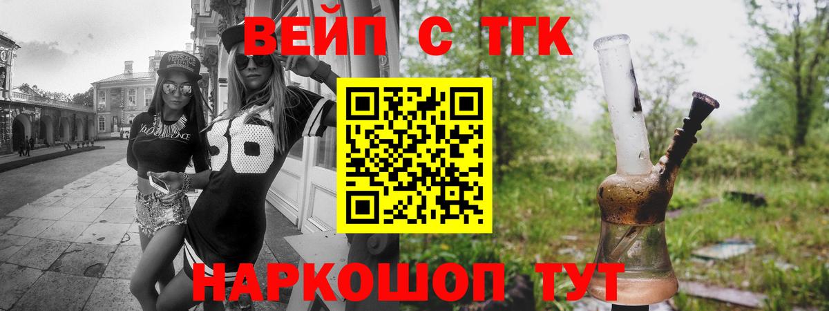 Усолье-Сибирское  ТГК Wax  купить  цена  Вход с VPN 