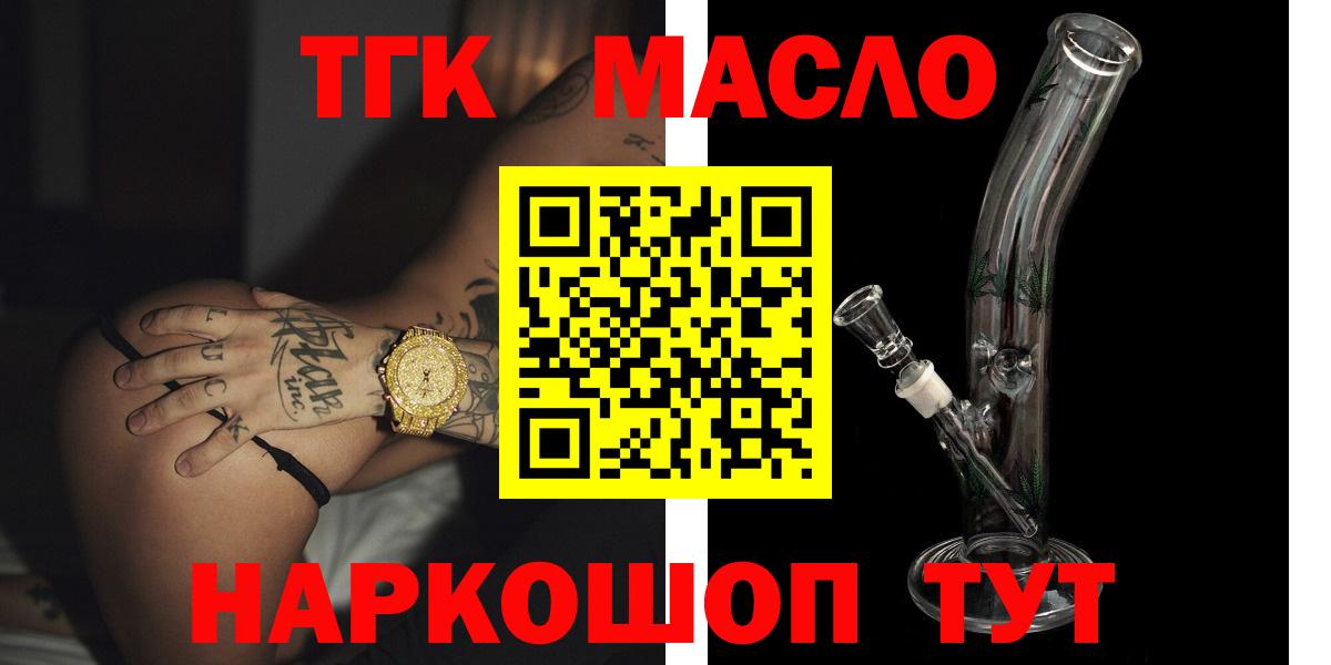ТГК гашишное масло Усолье-Сибирское